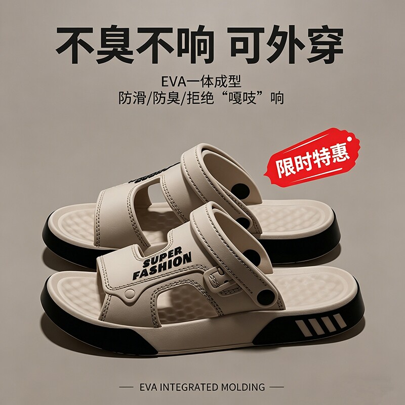 2026新款开车eva凉拖鞋男士夏季防滑防臭凉鞋男款外穿耐磨户外
