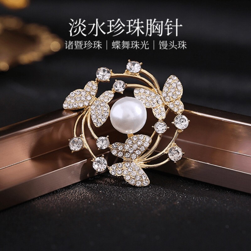诸暨珍珠胸针蝶舞珠光高级感名媛气质女人胸花经典百搭七夕节礼物