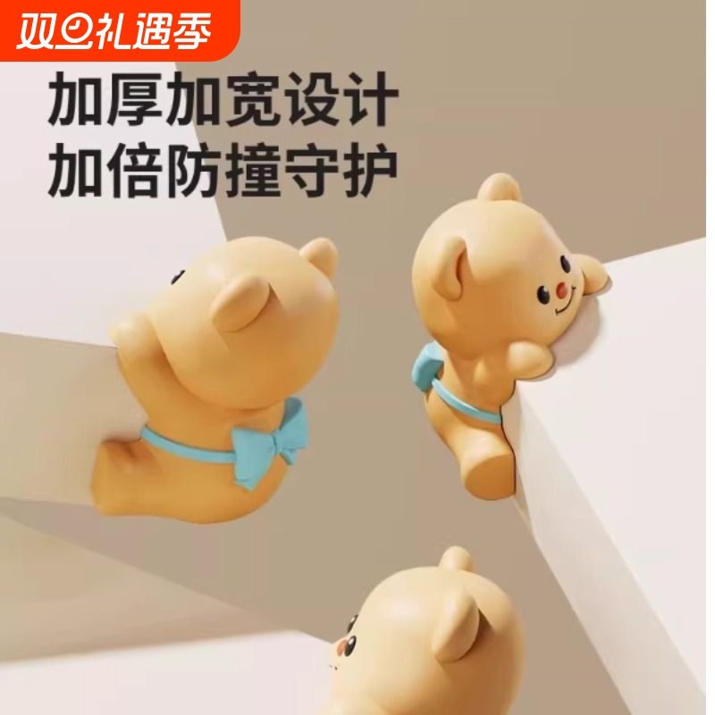 小熊儿童防撞护角创意桌子桌角柜角软包边防撞贴窗户防磕碰保护套