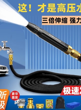 洗车高压水枪家用神器浇花用伸缩水管自来水管软管强力冲洗地喷头