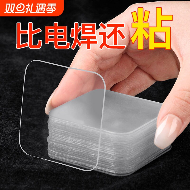 强力粘胶贴片纳米贴无痕双面胶无痕胶免打孔胶固定双面贴物器粘贴