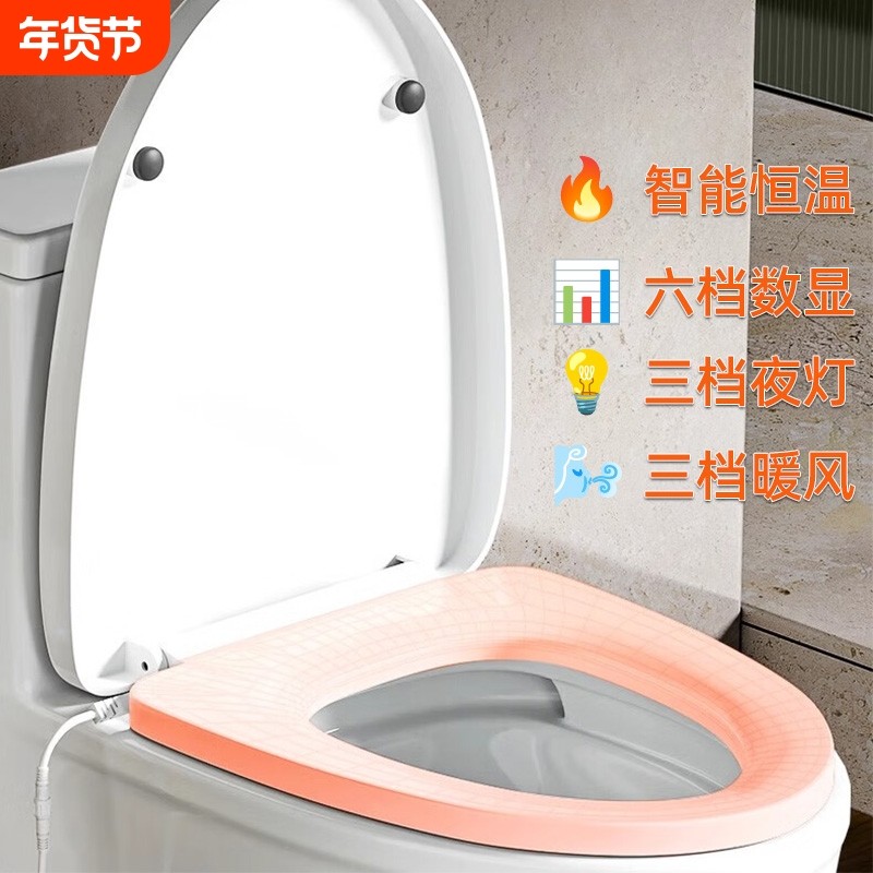 2025新款加热马桶盖家用通用坐便盖板恒温智能坐垫圈U型V型缓降