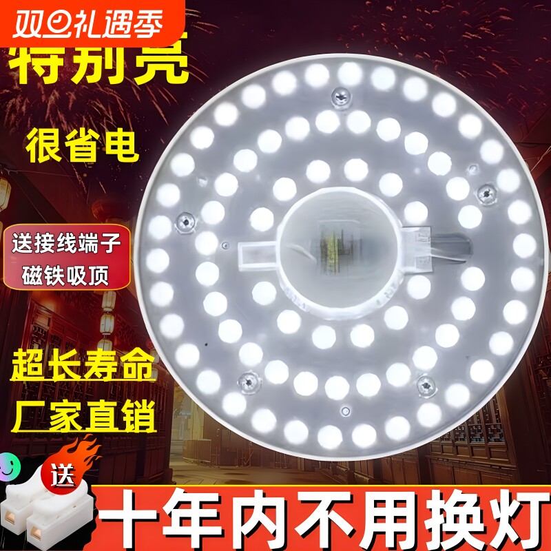 led吸顶灯芯改装替换灯板灯片灯盘圆形透镜模组磁吸u型节能灯光源