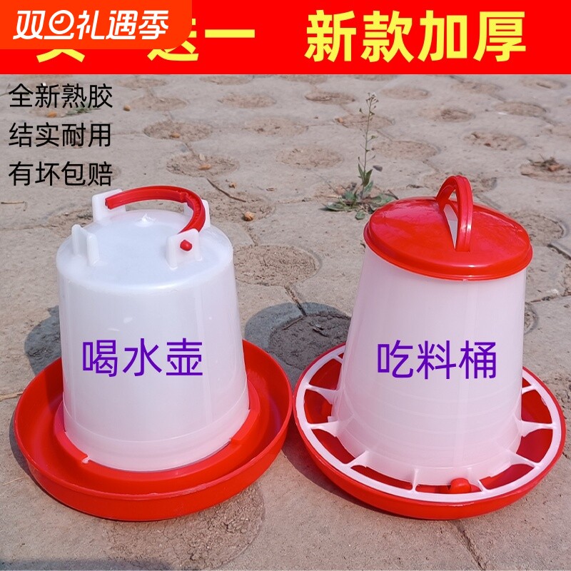 小鸡喝水饮水器芦丁鸡神器鸽子饲料自动喂食器鸡用喂水器喂鸡食槽