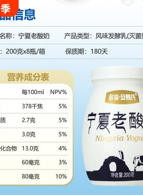 不贵送礼宁夏老酸奶礼盒8瓶1提200g/瓶逢送礼品年货瓶装常温发酵