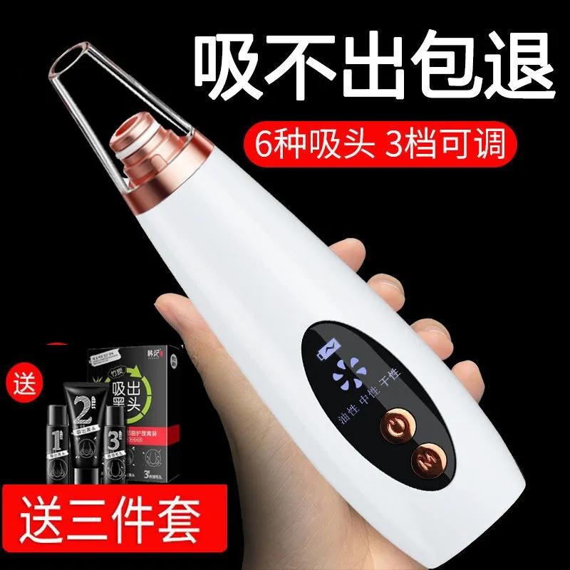 电动吸黑头仪器 毛孔收缩美容仪洁面去粉刺神器家用小气泡黑头机