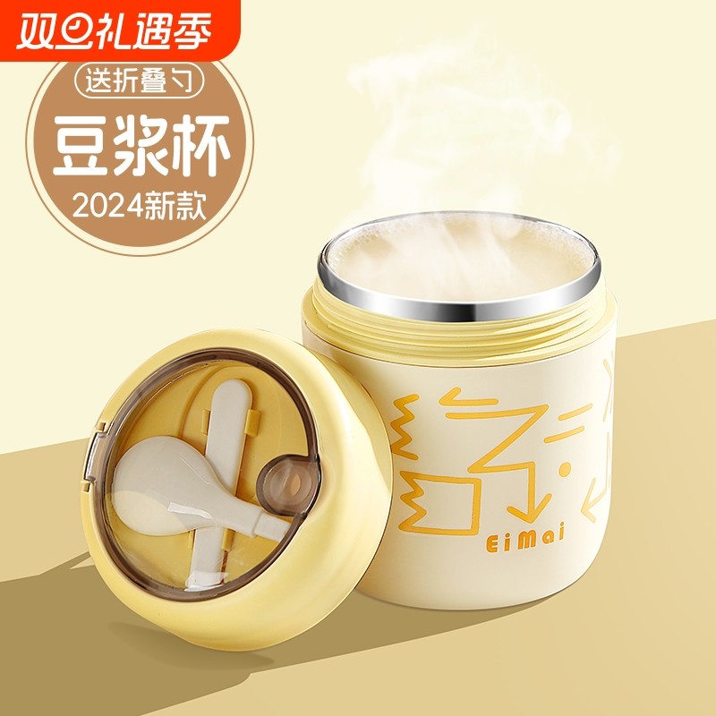 早餐专用豆浆杯耐高温带盖勺麦片杯子保温水杯燕麦牛奶杯便携外带