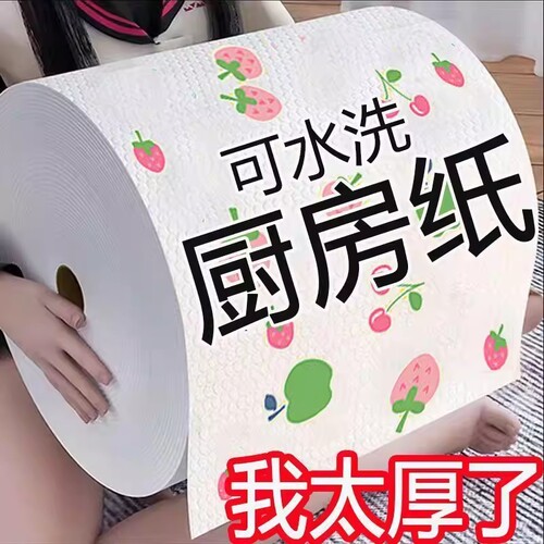 懒人抹布厨房用纸干湿两用吸油清洁用品专用纸巾洗碗布吸水厨房纸