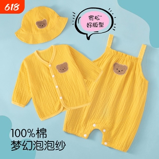 婴儿夏季三件套五个月宝宝连体衣春季纯棉纱布吊带夏天透气空调服