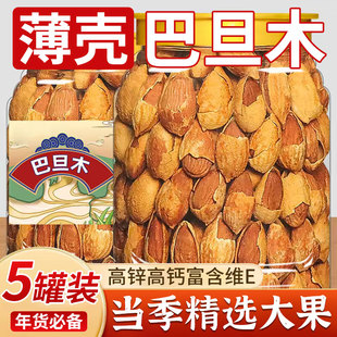 巴旦木坚果500g带壳奶油味手剥巴达木巴坦木扁桃杏仁干果年货坚果