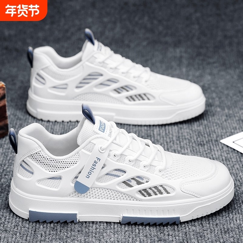 男鞋夏季透气薄款网面网鞋百搭休闲板鞋轻便软底运动增高小白潮鞋,流行男鞋,单鞋,淘宝优惠券,粉丝福利购,淘宝优惠卷