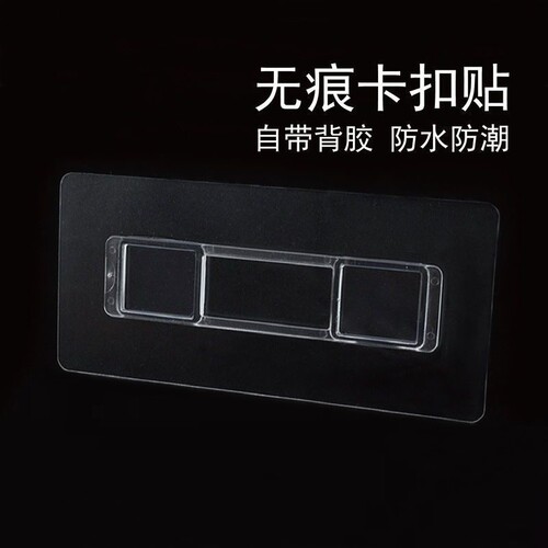 纸巾盒配件粘贴强力免打孔筷子笼牙刷架置物架备用贴无痕贴片卡扣