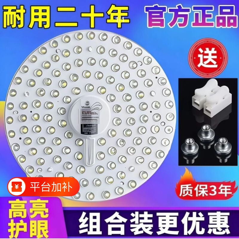 led灯盘灯具吸顶灯芯替换灯片圆形磁吸式节能灯超亮方形灯板室内