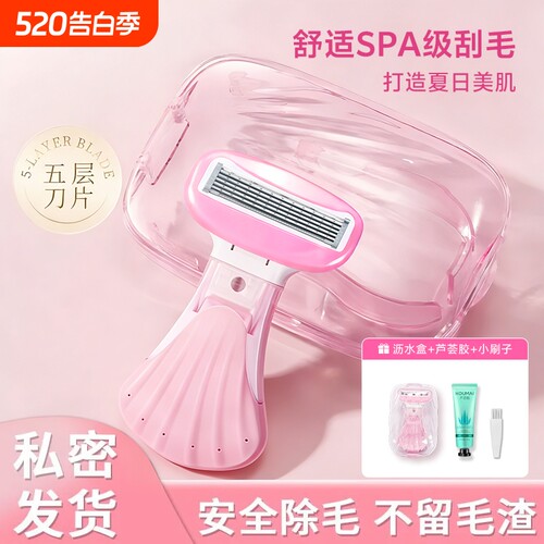 熠龙女士专用腋毛脱毛神器