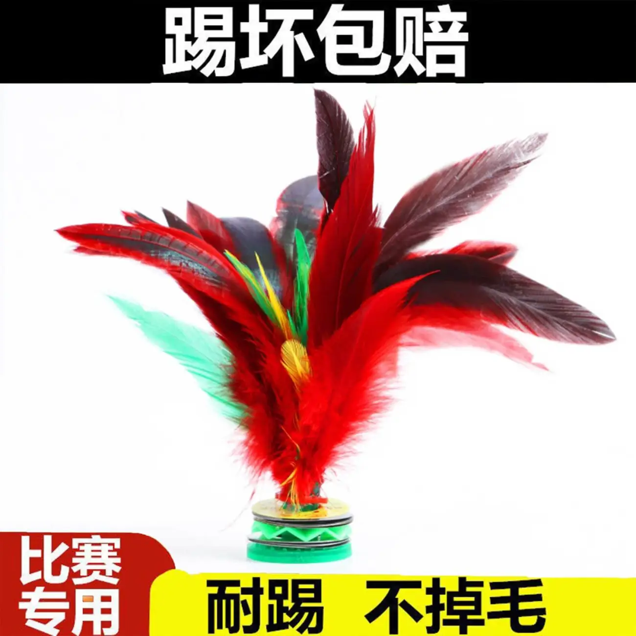 Shuttlecock adult children's primary schoolchild competition exclusive kick resistant to kick shuttlecock feather shuttlecock big spline ball kick