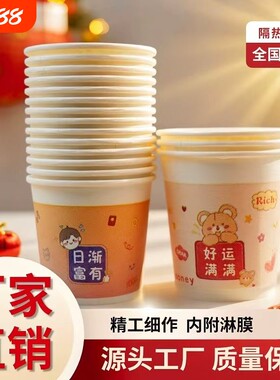 300只一次性纸杯杯子食品级环保加厚家用商用奶茶杯加硬特厚防烫