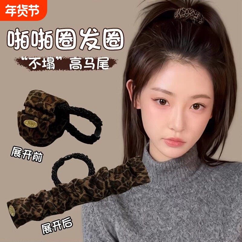 韩系豹纹气质新款高弹力皮筋啪啪发圈高马尾显发量不伤发发绳不塌