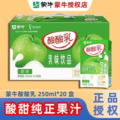 蒙牛酸酸乳原味20盒整箱