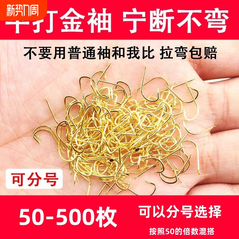 平打袖钩金袖鱼钩散装白条钩无倒刺细条钓鱼钩渔具鲫鱼高碳钢无刺