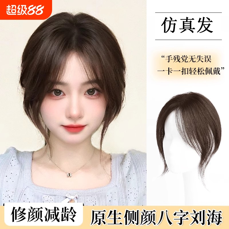 刘海假发女片头顶补发增发量蓬松仿真发遮白发假发片假刘海