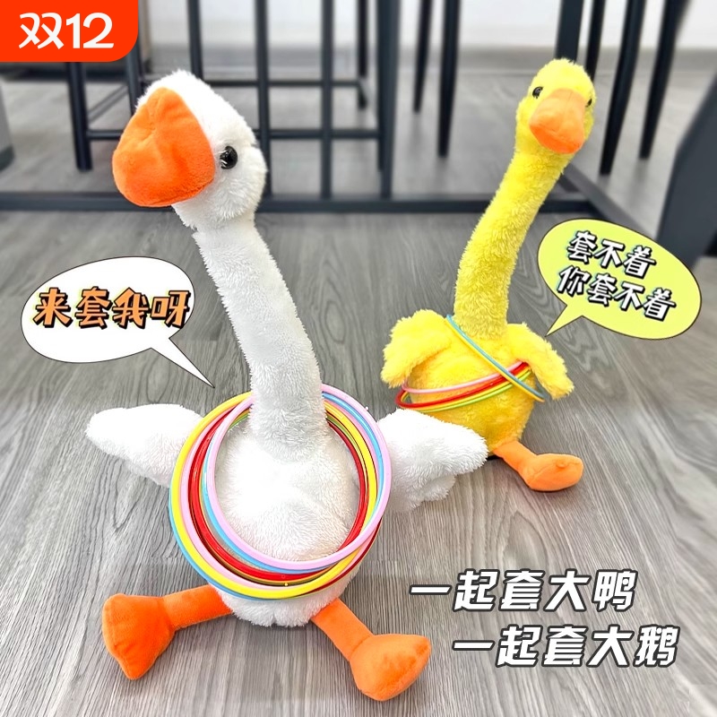 网红套我鸭儿童趣味套圈圈投掷户外互动游戏摆摊套大鹅套圈鸭子