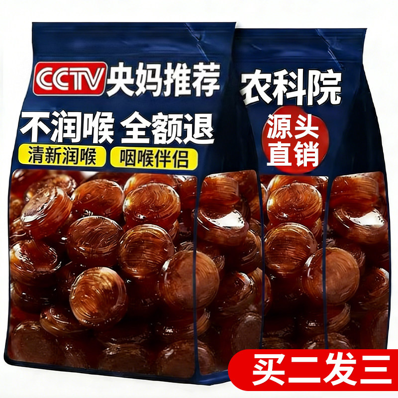 源头正宗化州橘红宝润喉糖含片广东茂名橘红糖护嗓子干特强型薄荷