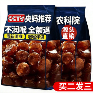 源头正宗化州橘红宝润喉糖含片广东茂名橘红糖护嗓子干特强型薄荷