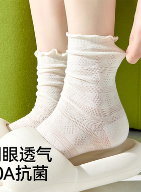 白色中筒袜子女款夏季薄款堆堆袜纯色棉袜无骨网眼透气花边月子袜
