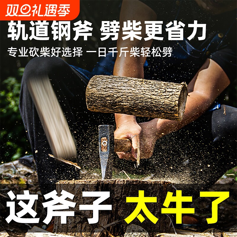 斧头家用劈柴神器轨道钢手工锻打全钢户外砍树柴工具木工斧子农具
