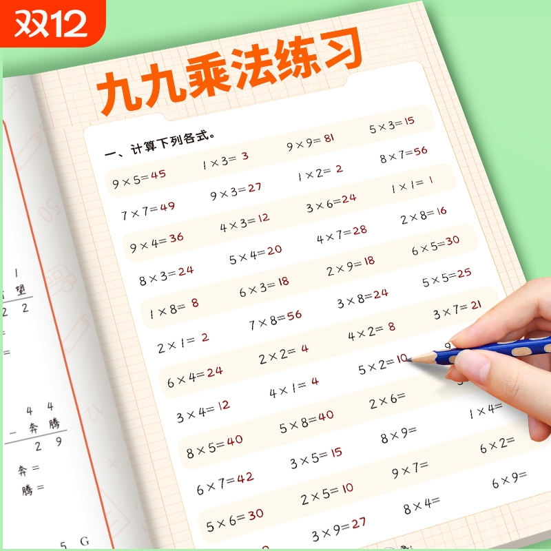 九九乘法专项练习题口算题卡