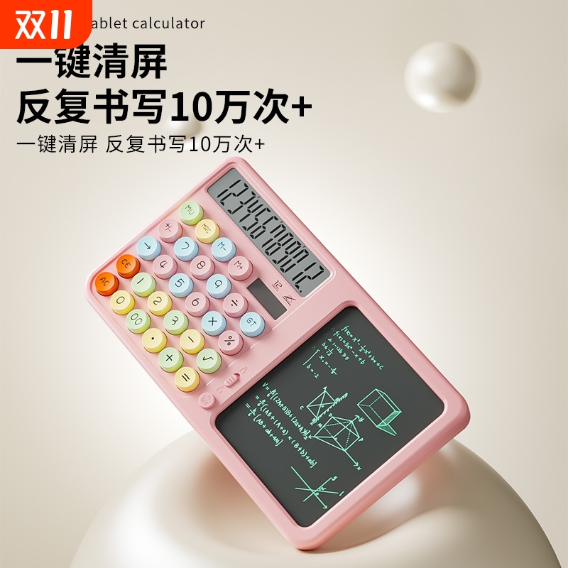 高颜值女神款手写板计算机办公学生专用语音款手写板计算器多功能桌面办公备忘录计算机草稿记账大屏