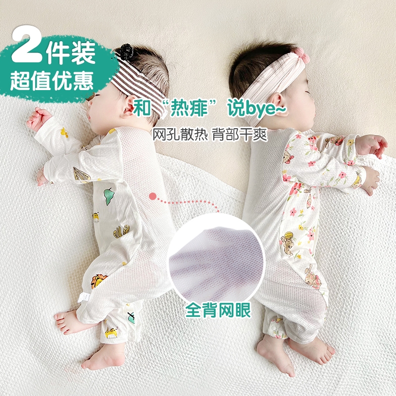 2件装 婴儿连体衣男女宝宝长袖家居服纯棉夏季薄款爬服新生儿哈衣