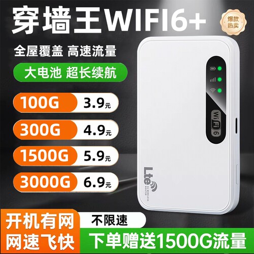 2026新款无线wifi双频5G充电户外wifi网络车载全网全国通用不限速免插卡无网线路由器