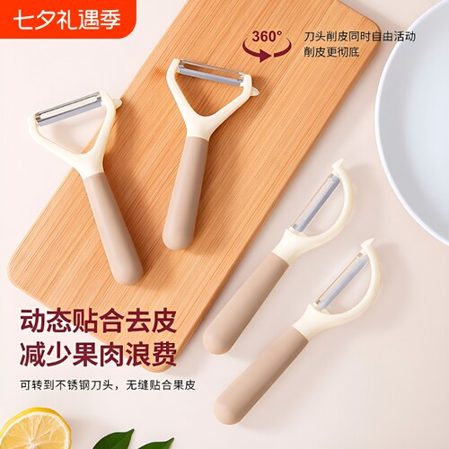 不锈钢多功能削皮刀|万人加购