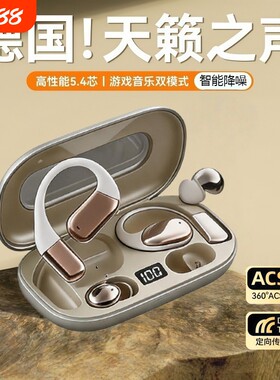 四耳机新款无线蓝牙耳机睡眠挂耳式超长续航久戴不痛FD199二合一