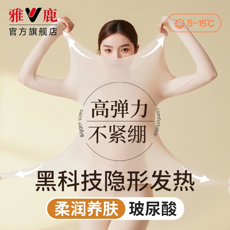 【玻尿酸】美肤衣润肤