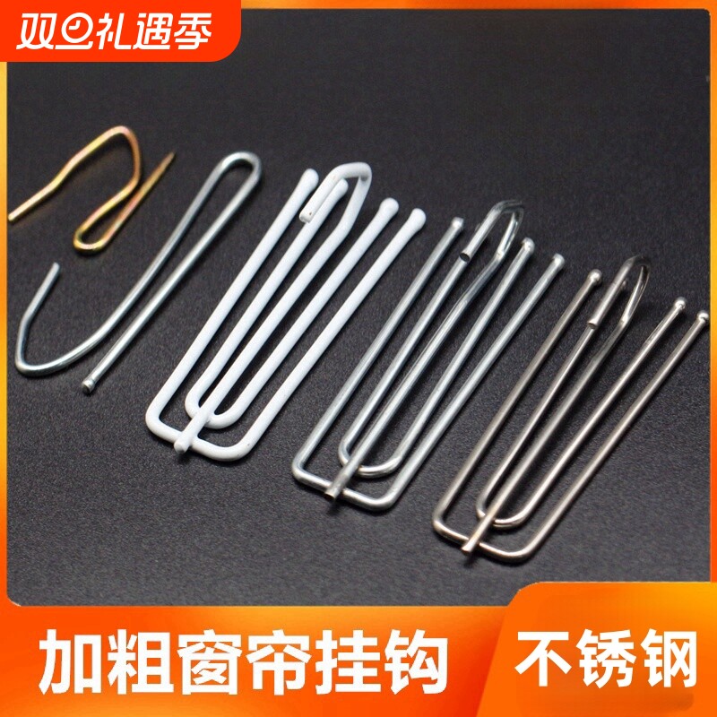 窗帘钩挂钩不锈钢四爪钩s钩子窗帘配件辅料布带布钩夹子扣环勾子