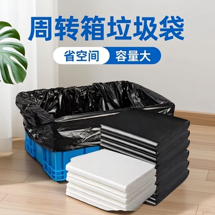 垃圾袋平口大号周转筐专用塑料特大袋加大特大号纸箱泡沫箱用袋子