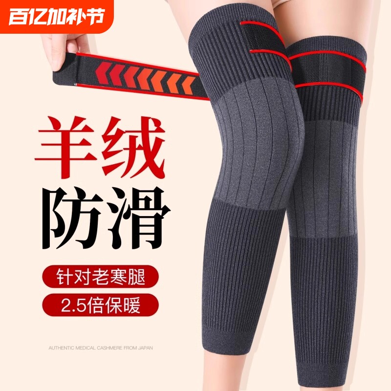 羊绒护膝盖护腿保暖老寒腿男女士关节老人冬防寒长筒套护腿旗舰店