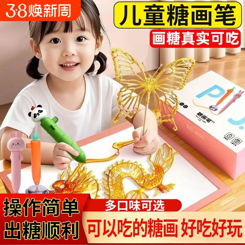 儿童糖画笔手工diy套装麦芽糖棒棒糖果可食用零食过年货礼物摆摊