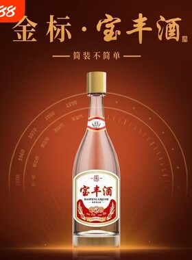 宝丰清香型白酒50度纯粮食酒500ml装特级口粮老酒不兑奖金标