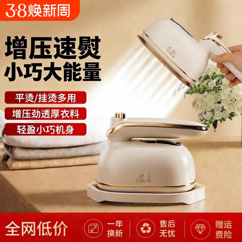 高端手持挂烫机干湿两用折叠家用蒸汽熨斗熨烫便携式衣服去皱神器