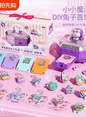 儿童玩具女孩YF咕卡DIY百变魔法礼盒套装贴纸贴画机手工3-6岁礼物