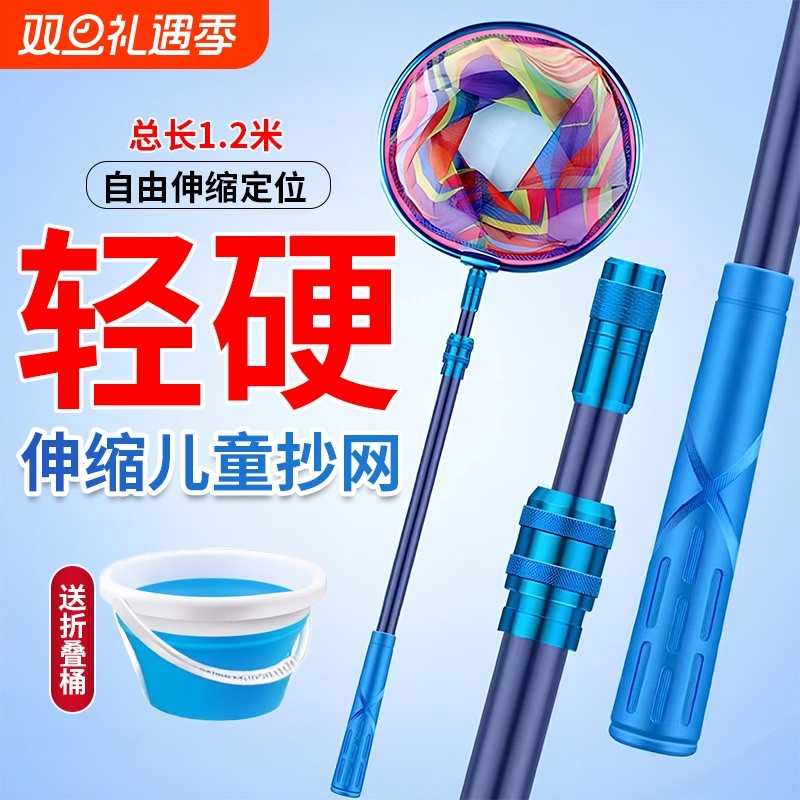 儿童捞鱼网抄网捕虫捉蜻蜓蝴蝶抄鱼网兜捞小鱼结实碳素伸缩杆玩具