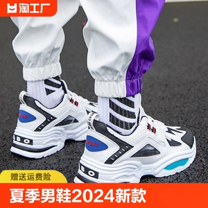 夏季男鞋2024新款潮流百搭男生运动休闲跑步板鞋ins老爹潮鞋