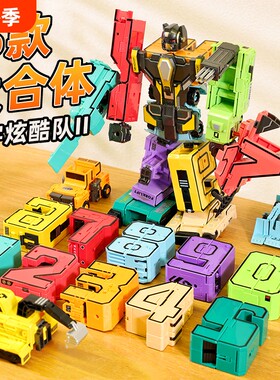 变形玩具拼装款益智|千人回购