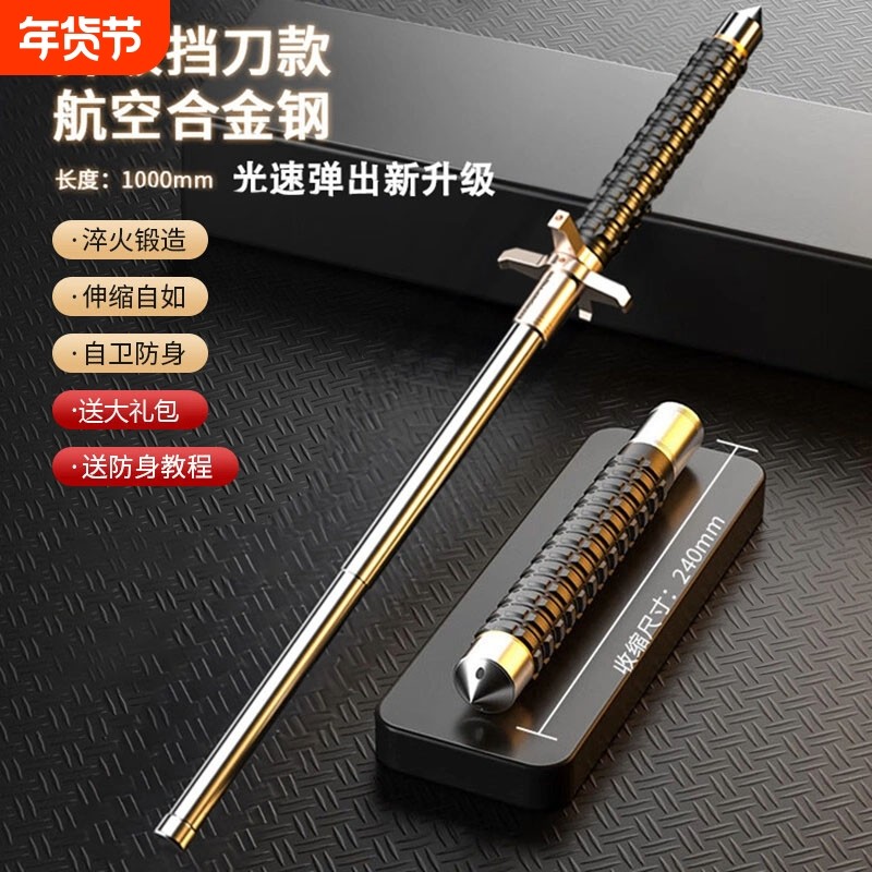 甩棍合法车载防身武器甩棒实心三节伸缩棍打狗棒自卫收缩用品防狼,运动/瑜伽/健身/球迷用品,三节甩棍/伸缩棍,淘宝优惠券,粉丝福利购,淘宝优惠卷