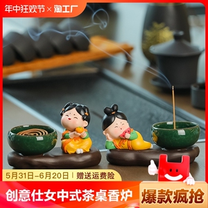 创意唐仕女禅意新中式茶桌茶宠桌面香炉香薰小摆件香托线香插摆设