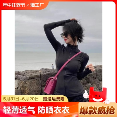 无印良品MUJI黑色立领冰丝防晒衣女款夏季修身薄款外套紧身瑜伽服