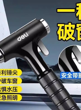精工汽车安全锤破窗神器带割刀车载内碎玻璃逃生用消防应急救生锤